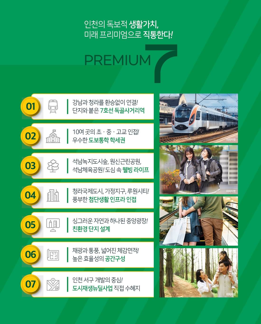 독골사거리역 더세븐시티 (3).jpg